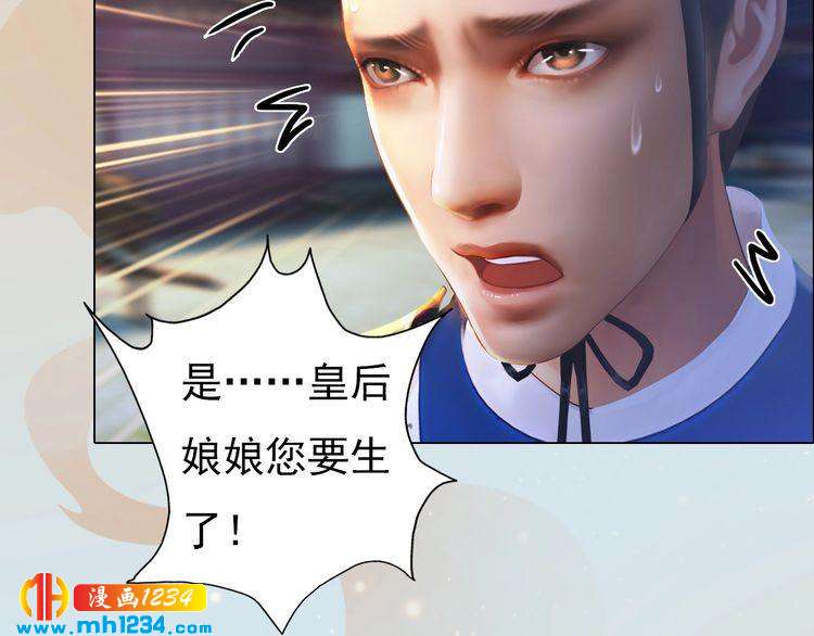 妖颜令韩漫全集-第97话 要生了无删减无遮挡章节图片 