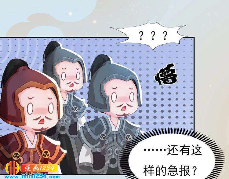 妖颜令韩漫全集-第97话 要生了无删减无遮挡章节图片 