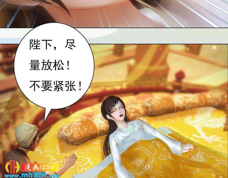 妖颜令韩漫全集-第97话 要生了无删减无遮挡章节图片 