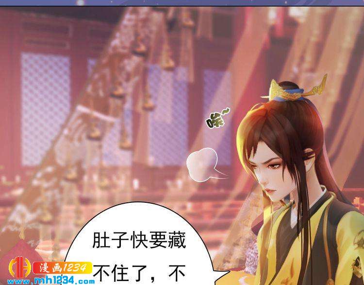 妖颜令韩漫全集-第97话 要生了无删减无遮挡章节图片 