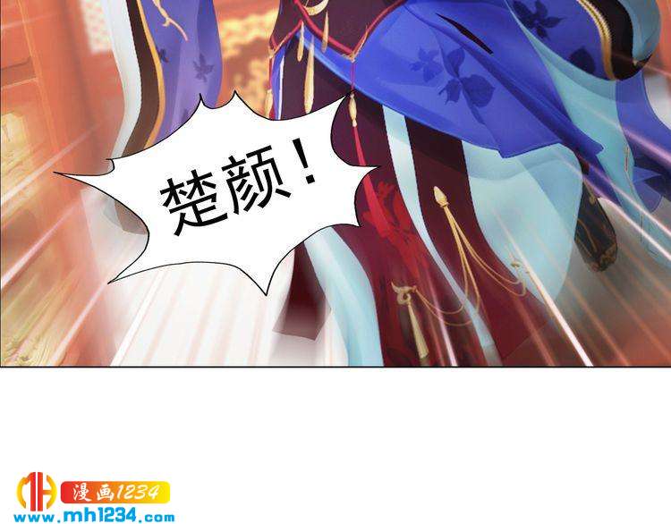 妖颜令韩漫全集-第97话 要生了无删减无遮挡章节图片 