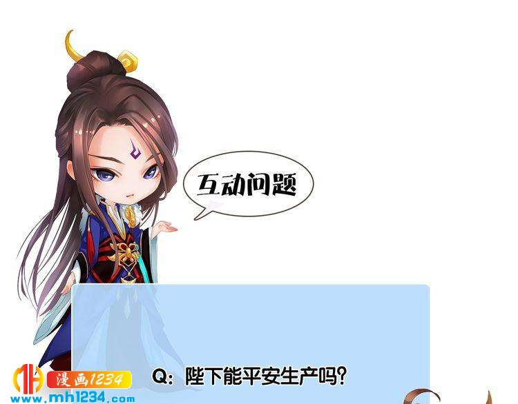 妖颜令韩漫全集-第97话 要生了无删减无遮挡章节图片 
