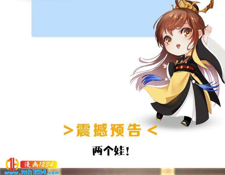 妖颜令韩漫全集-第97话 要生了无删减无遮挡章节图片 