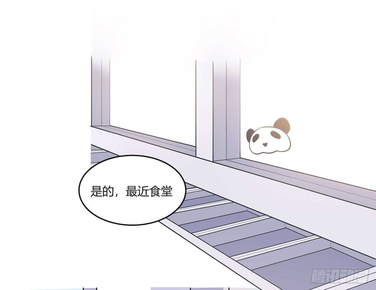 要有光-【第82话】许愿熊猫1全彩韩漫标签