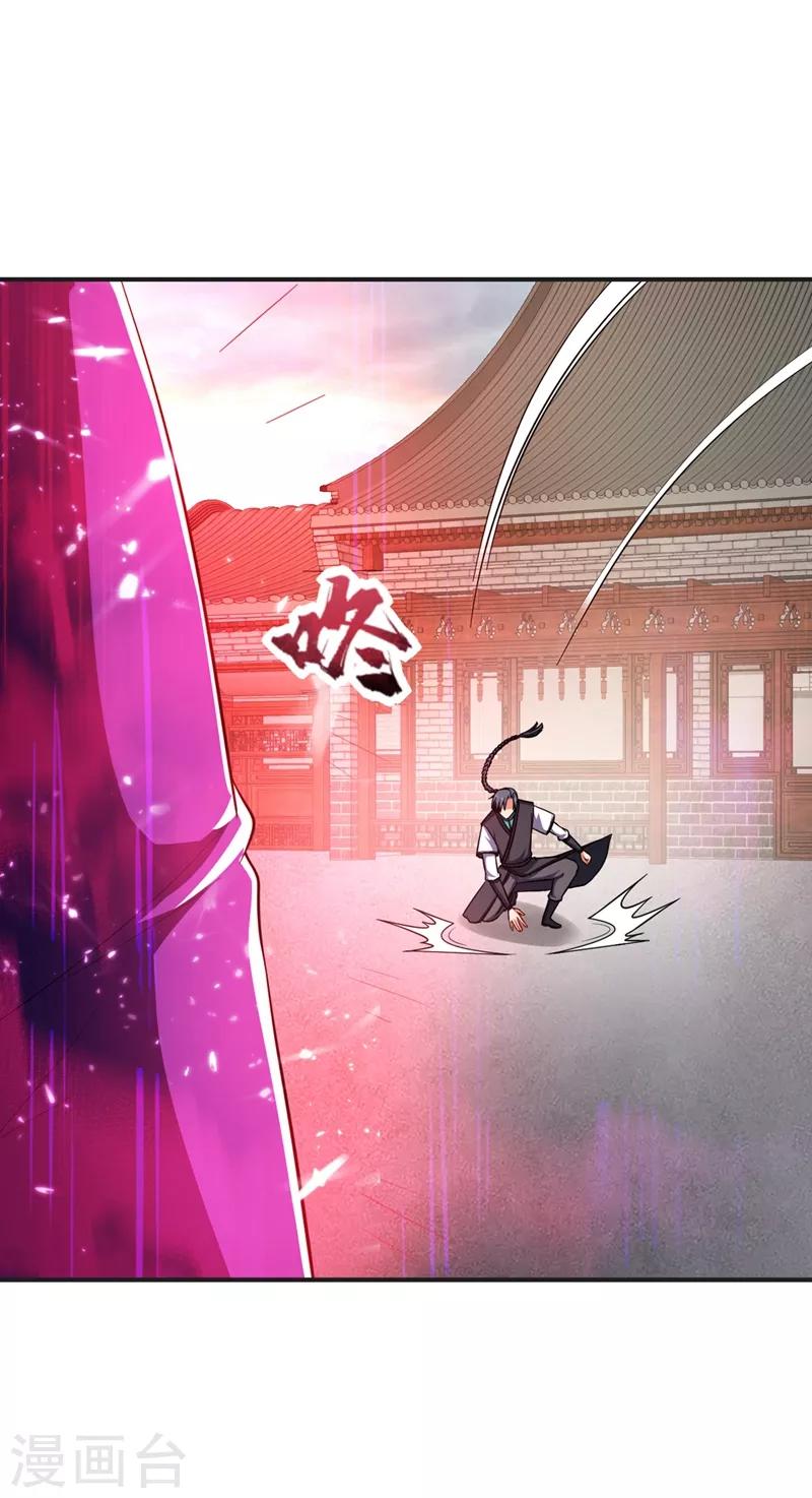 妖者为王韩漫全集-第123话 红豆和公主来北疆？无删减无遮挡章节图片 