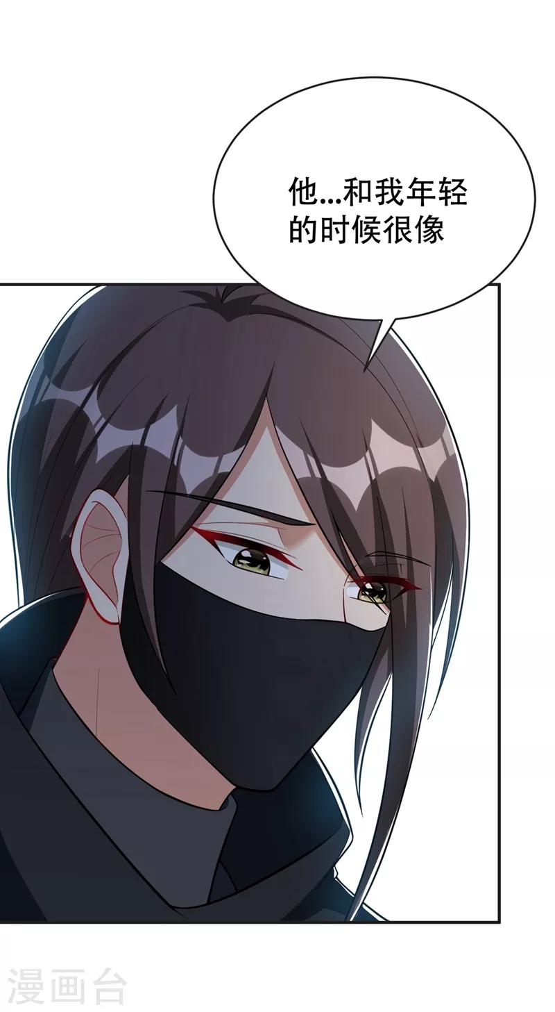 妖者为王韩漫全集-第123话 红豆和公主来北疆？无删减无遮挡章节图片 