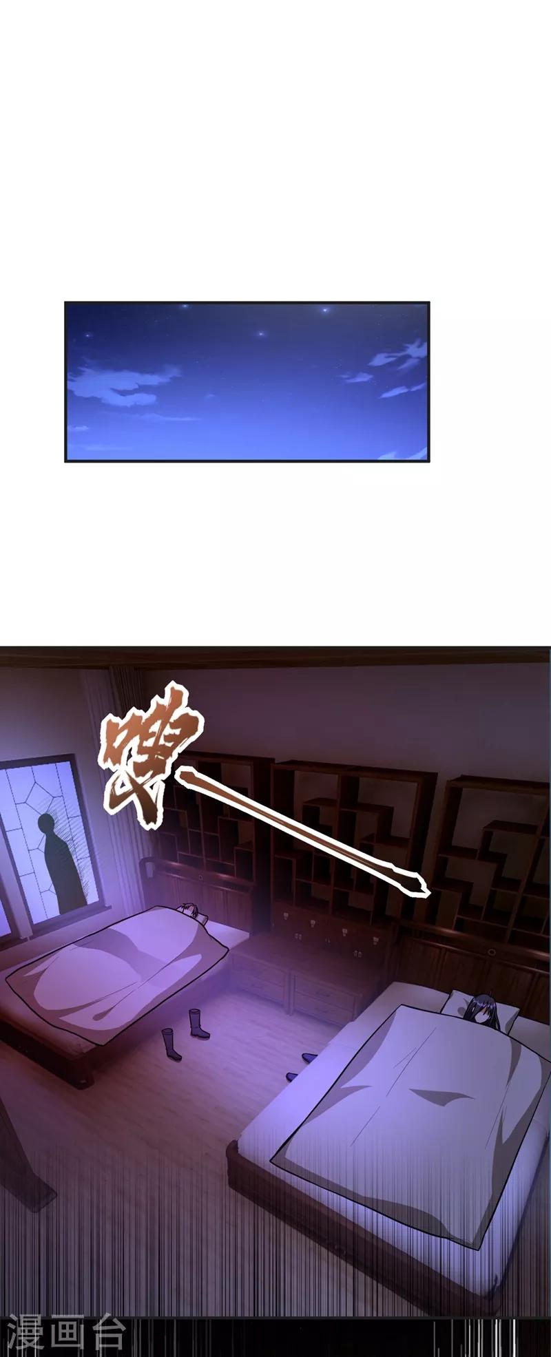 妖者为王韩漫全集-第123话 红豆和公主来北疆？无删减无遮挡章节图片 