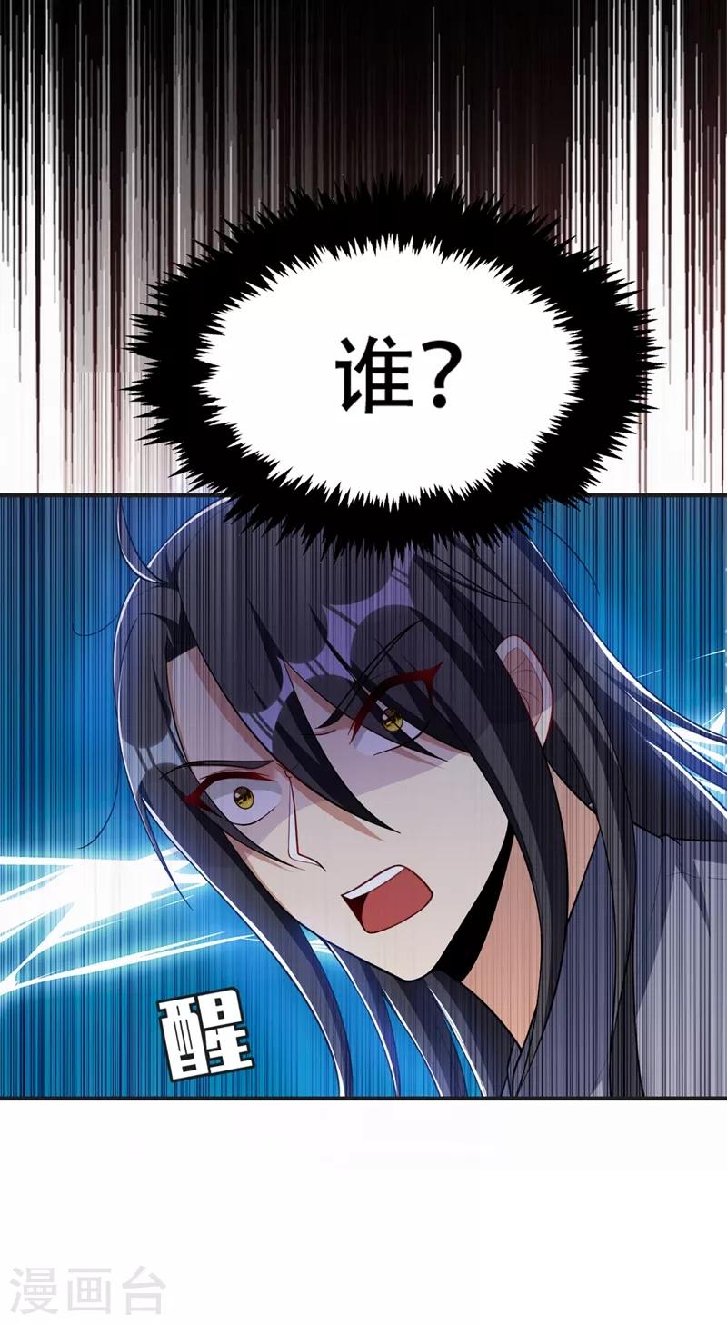 妖者为王韩漫全集-第123话 红豆和公主来北疆？无删减无遮挡章节图片 