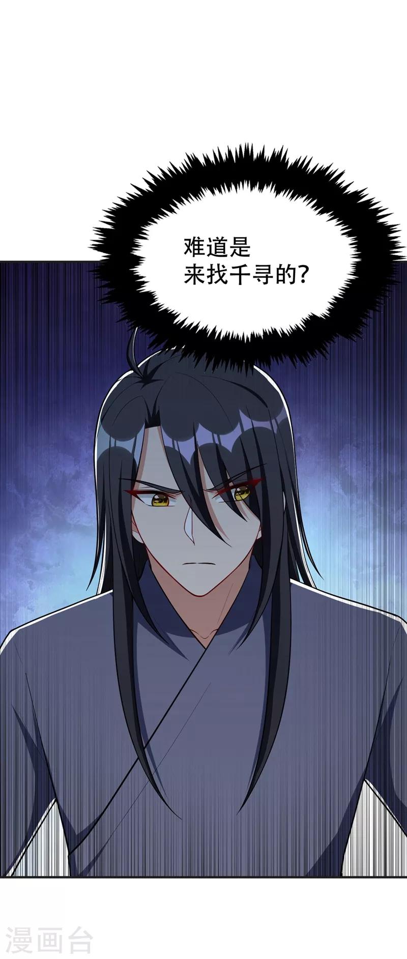 妖者为王韩漫全集-第123话 红豆和公主来北疆？无删减无遮挡章节图片 