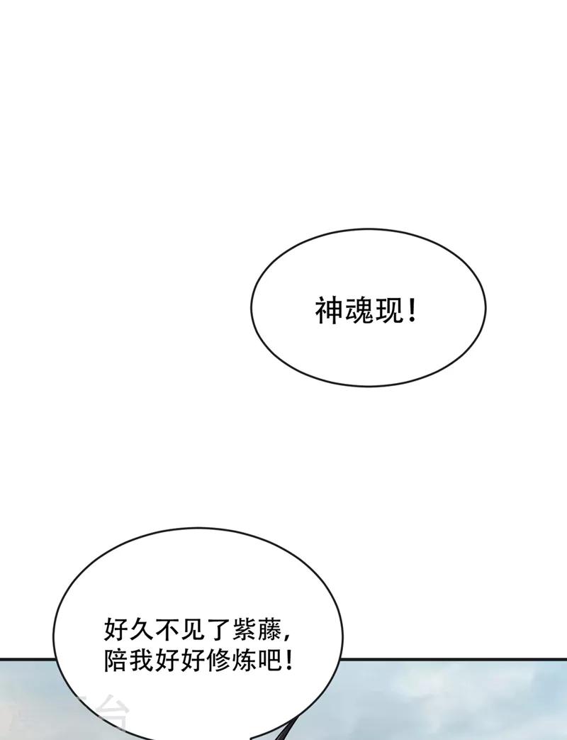 妖者为王韩漫全集-第123话 红豆和公主来北疆？无删减无遮挡章节图片 