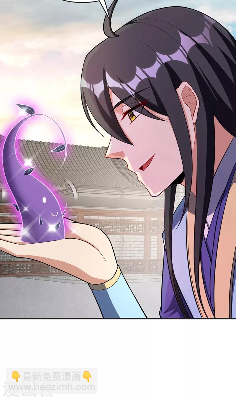 妖者为王韩漫全集-第123话 红豆和公主来北疆？无删减无遮挡章节图片 