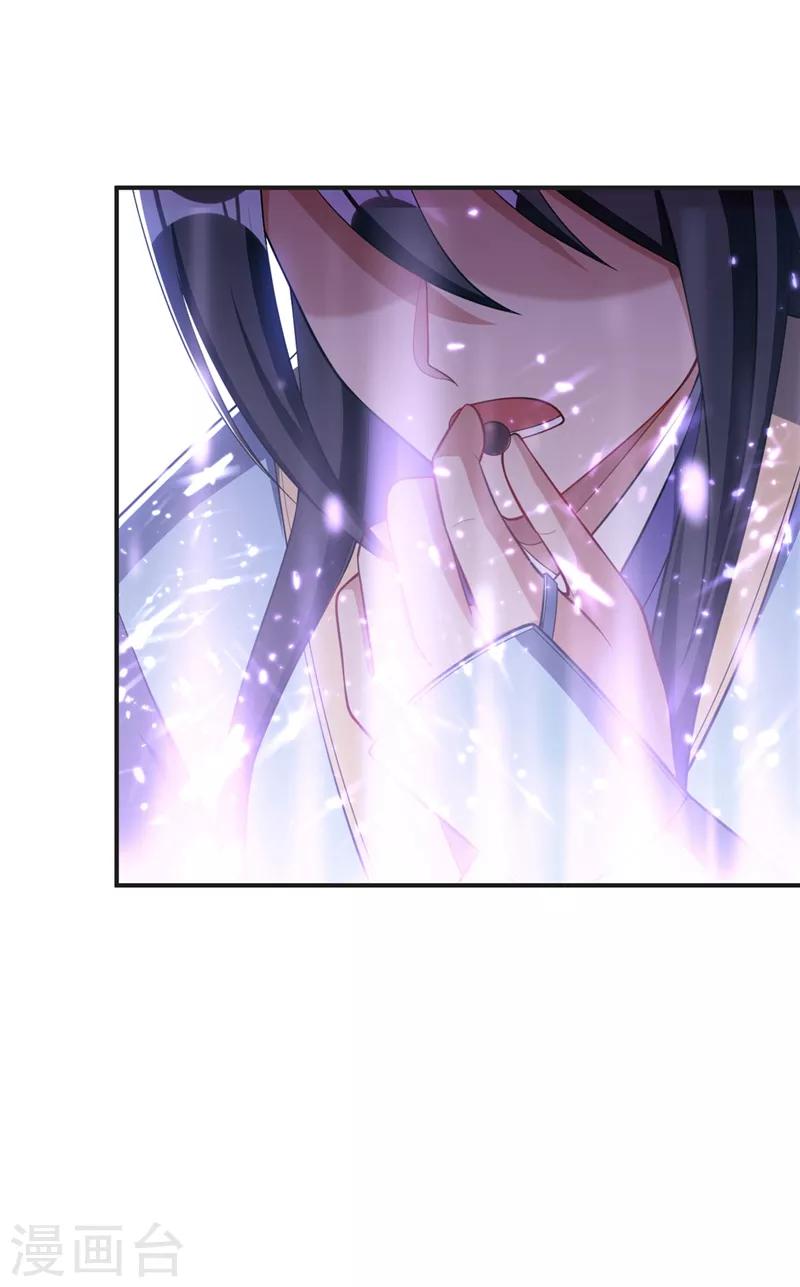 妖者为王韩漫全集-第123话 红豆和公主来北疆？无删减无遮挡章节图片 