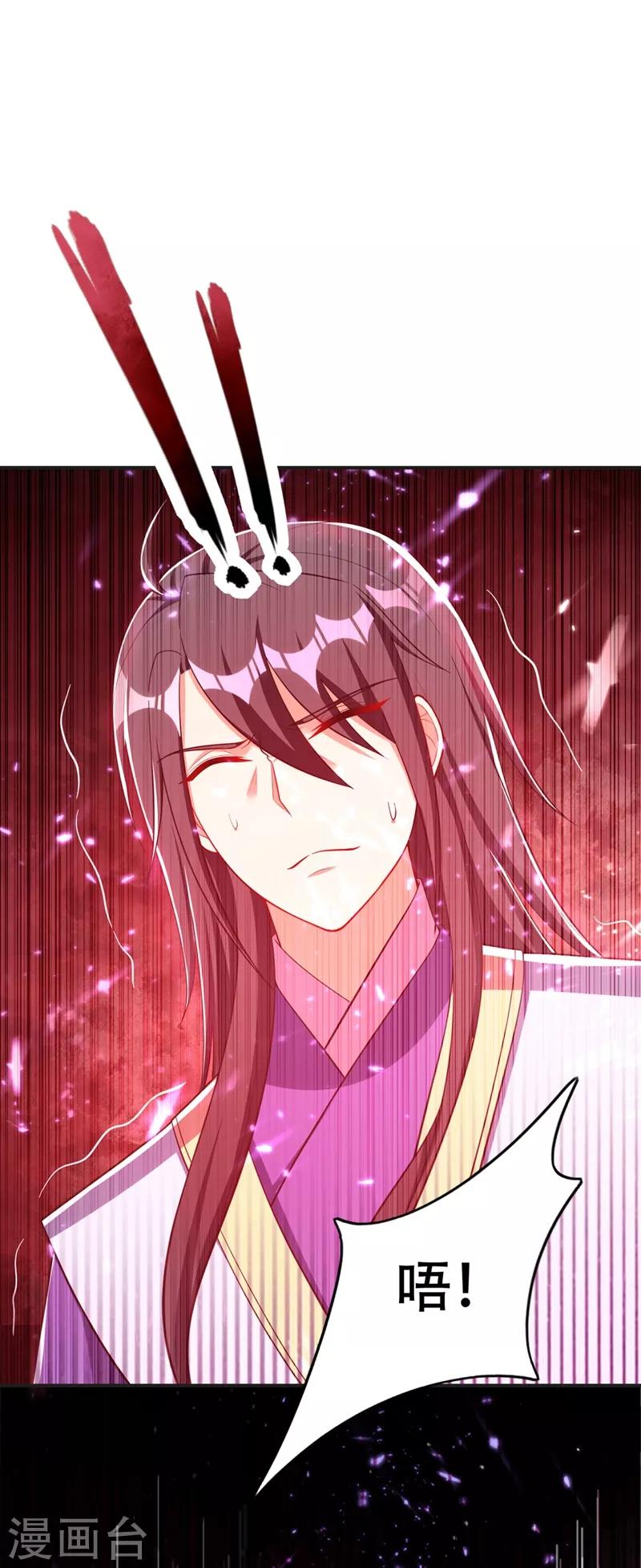 妖者为王韩漫全集-第123话 红豆和公主来北疆？无删减无遮挡章节图片 