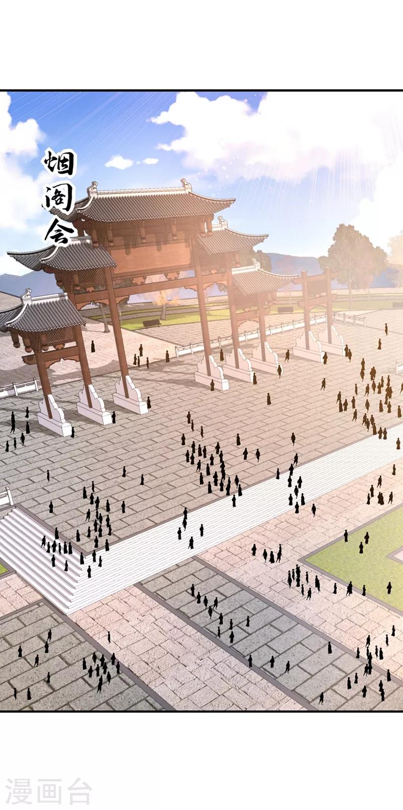 妖者为王韩漫全集-第124话 我看今天谁敢拦我！无删减无遮挡章节图片 