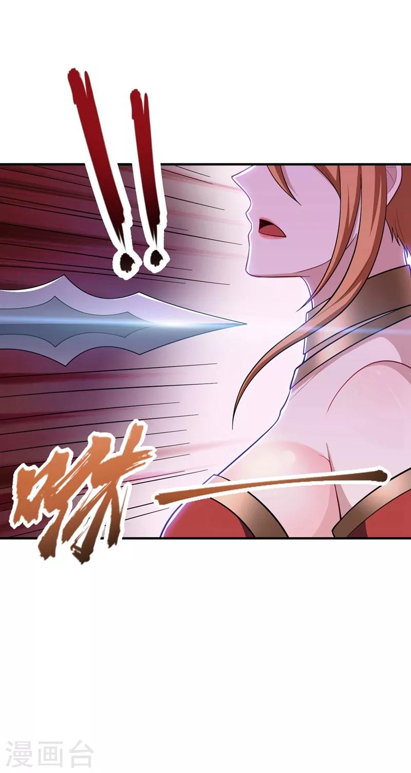妖者为王韩漫全集-第124话 我看今天谁敢拦我！无删减无遮挡章节图片 