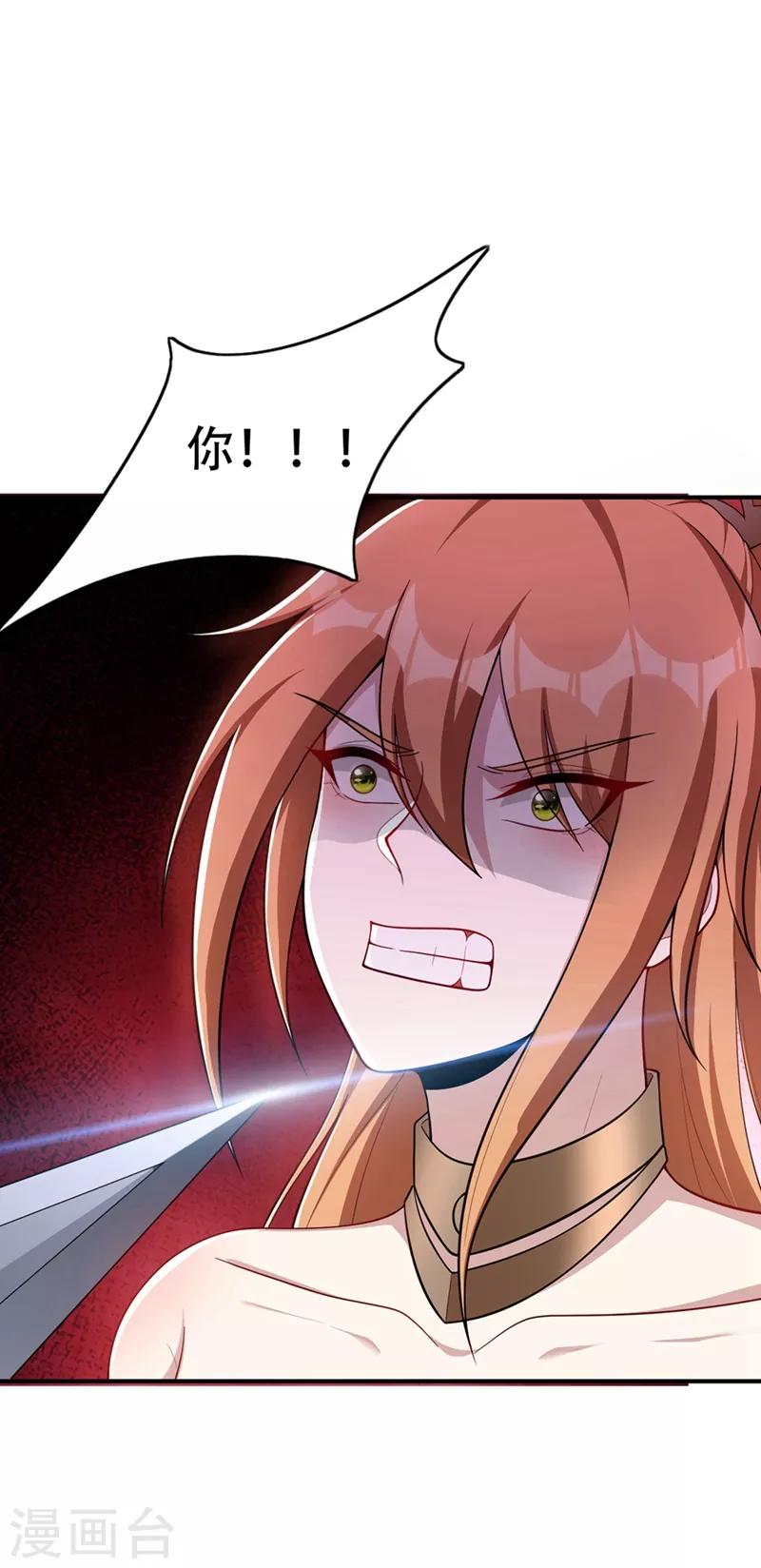 妖者为王韩漫全集-第124话 我看今天谁敢拦我！无删减无遮挡章节图片 