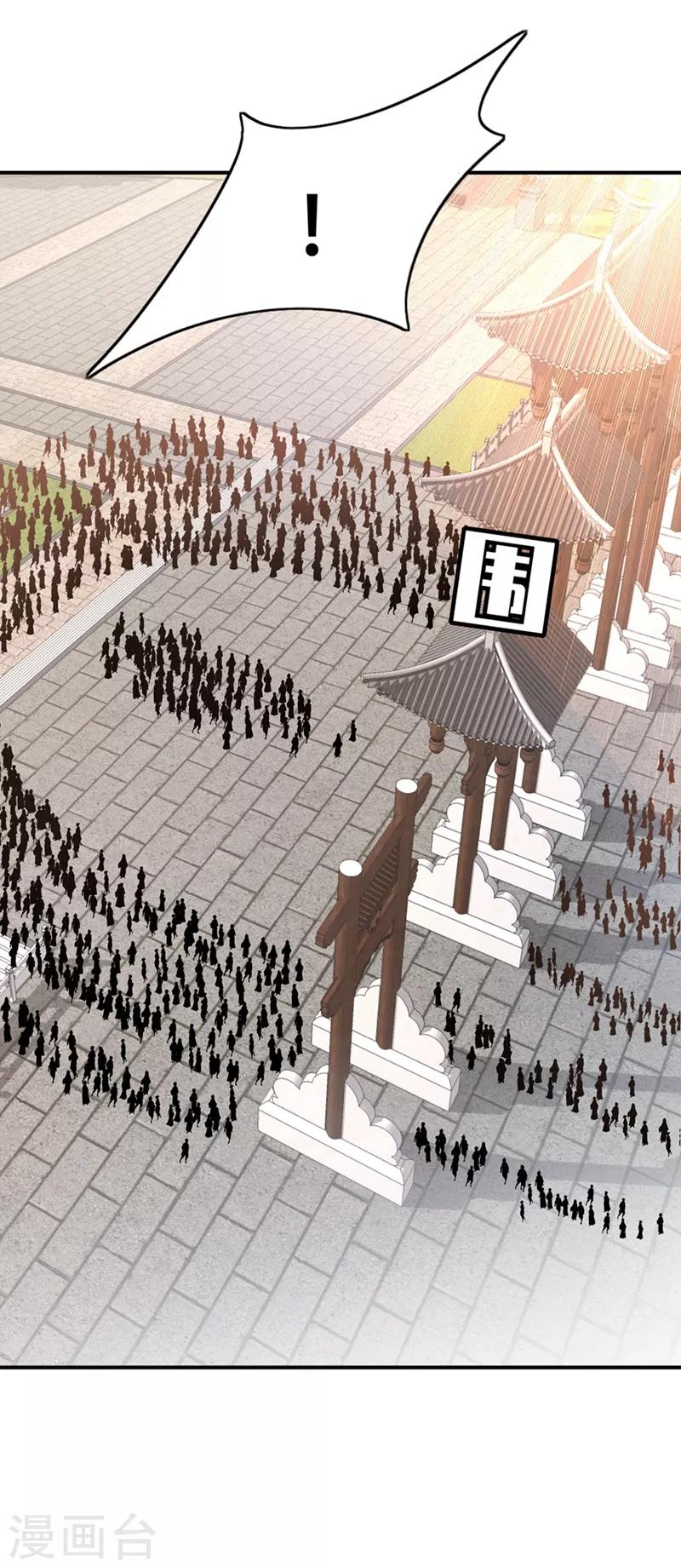 妖者为王韩漫全集-第124话 我看今天谁敢拦我！无删减无遮挡章节图片 