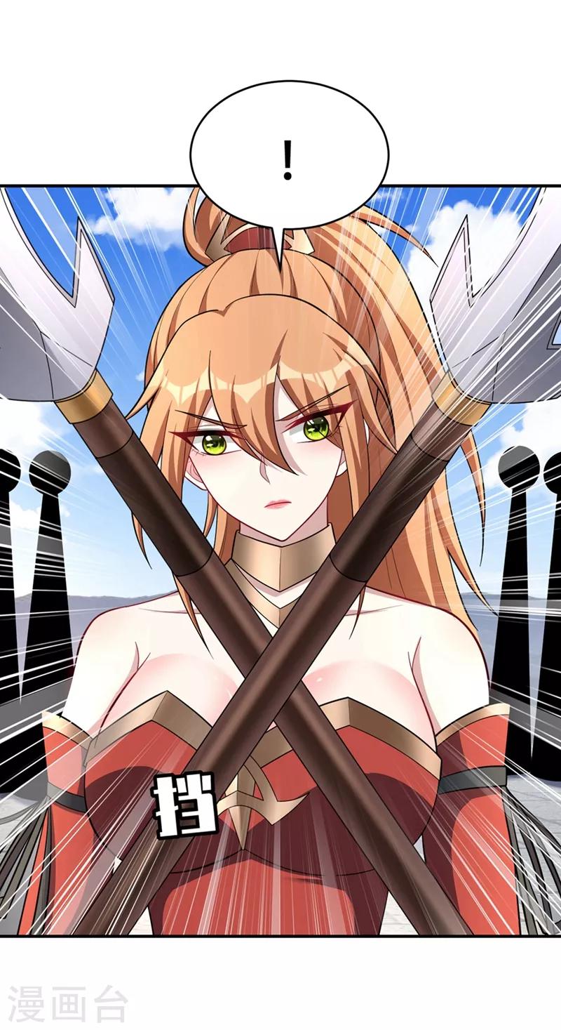 妖者为王韩漫全集-第124话 我看今天谁敢拦我！无删减无遮挡章节图片 