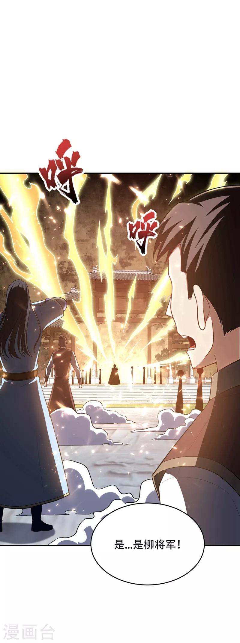 妖者为王韩漫全集-第124话 我看今天谁敢拦我！无删减无遮挡章节图片 
