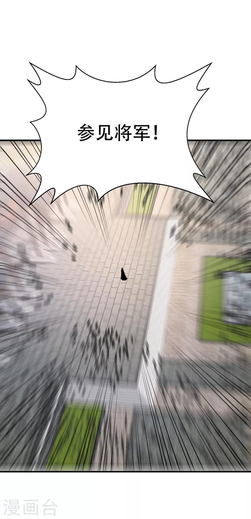 妖者为王韩漫全集-第124话 我看今天谁敢拦我！无删减无遮挡章节图片 