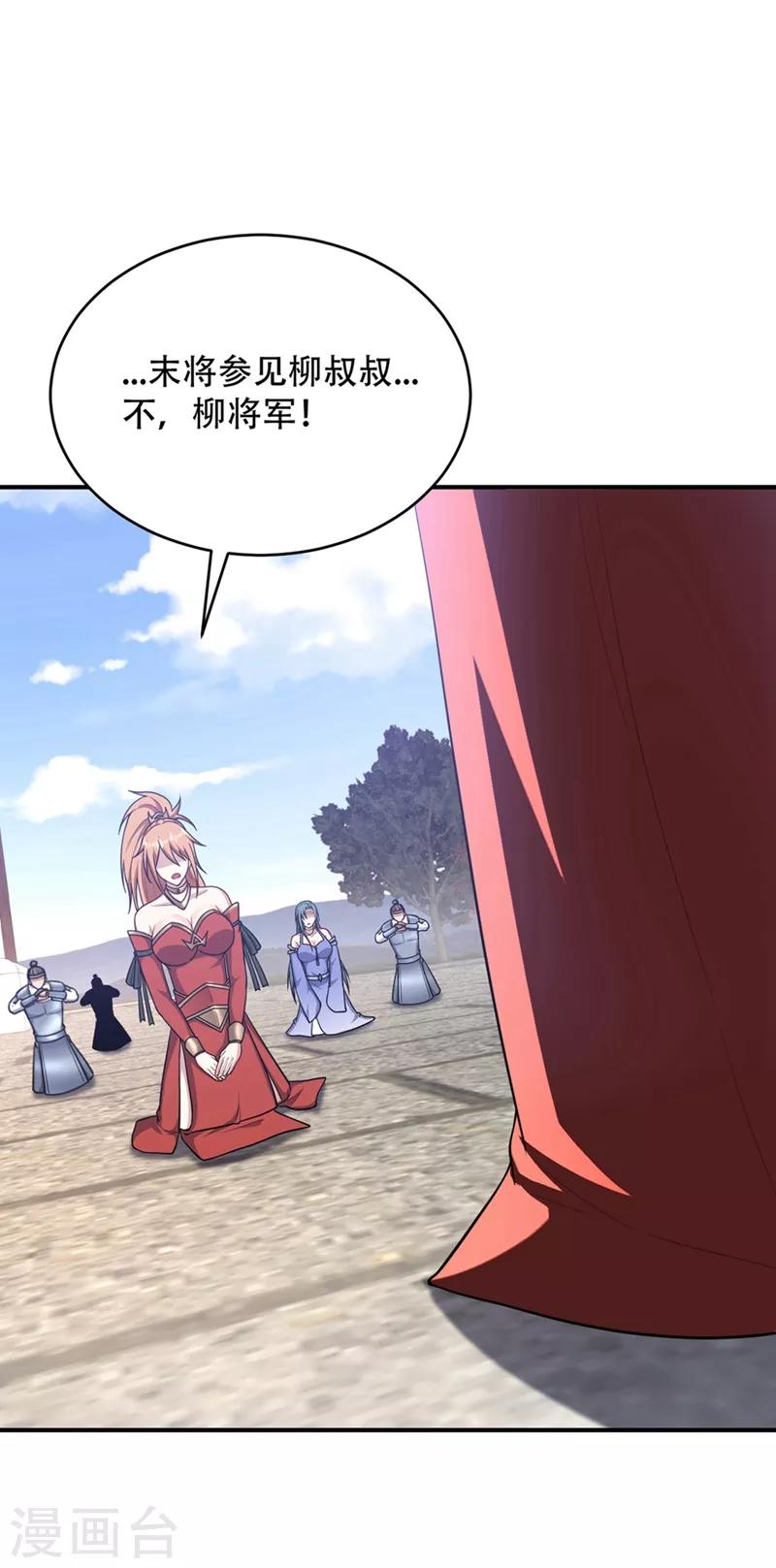 妖者为王韩漫全集-第124话 我看今天谁敢拦我！无删减无遮挡章节图片 