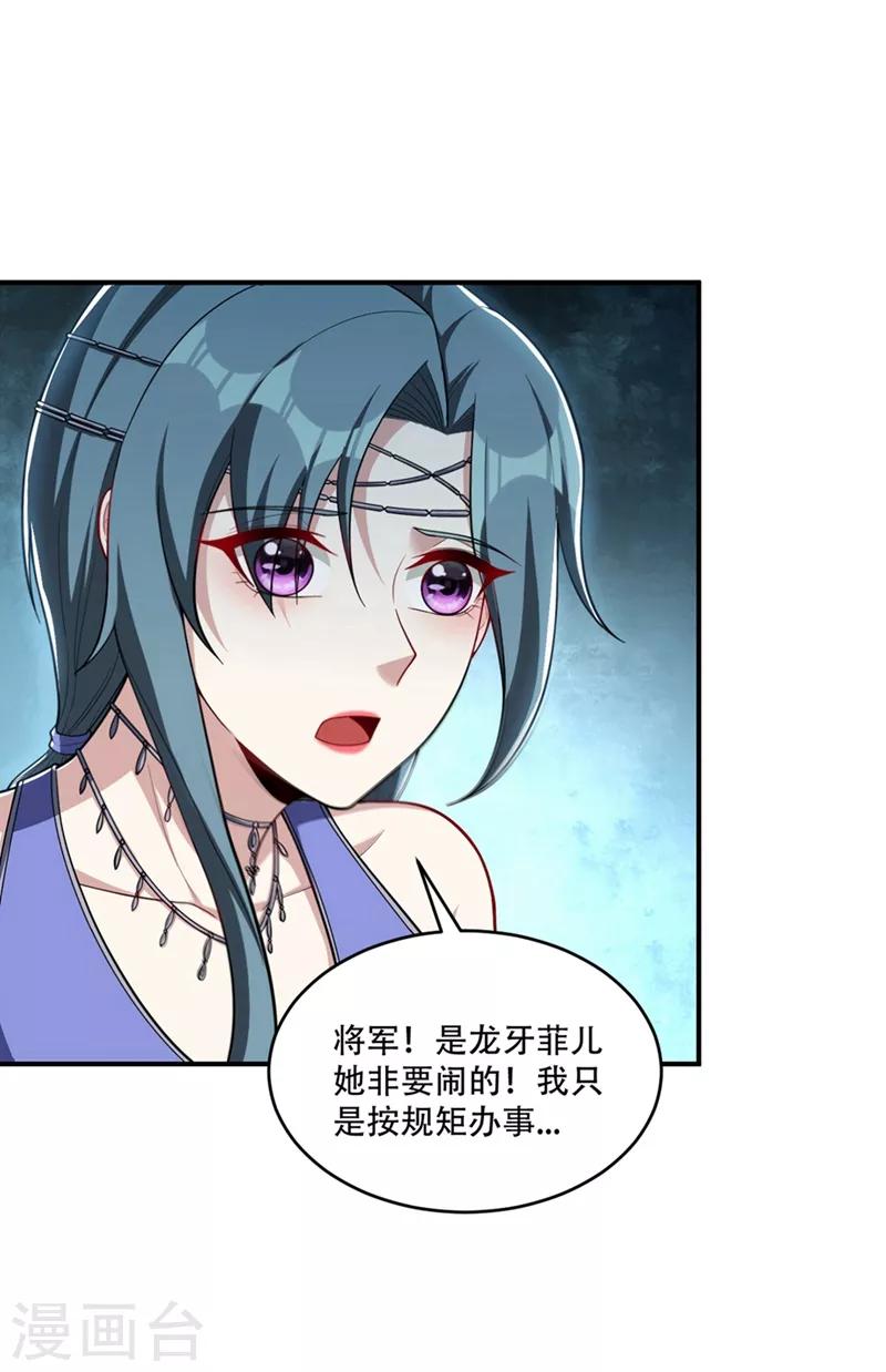 妖者为王韩漫全集-第124话 我看今天谁敢拦我！无删减无遮挡章节图片 