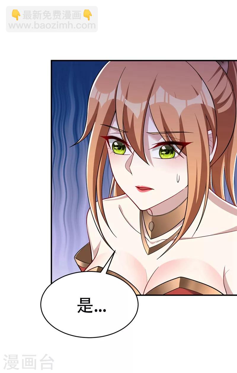 妖者为王韩漫全集-第124话 我看今天谁敢拦我！无删减无遮挡章节图片 
