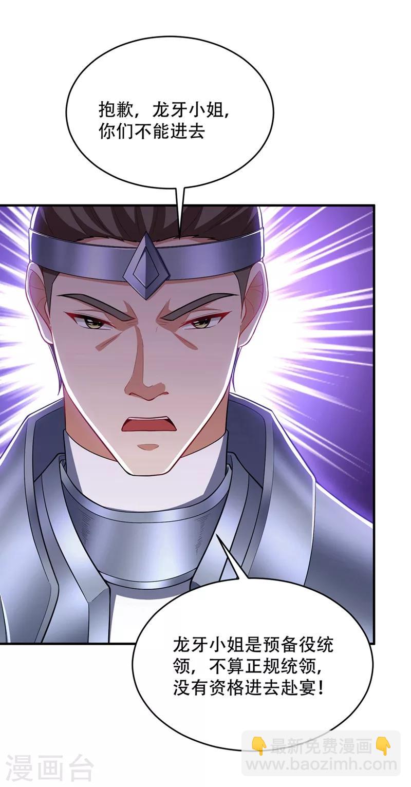 妖者为王韩漫全集-第124话 我看今天谁敢拦我！无删减无遮挡章节图片 