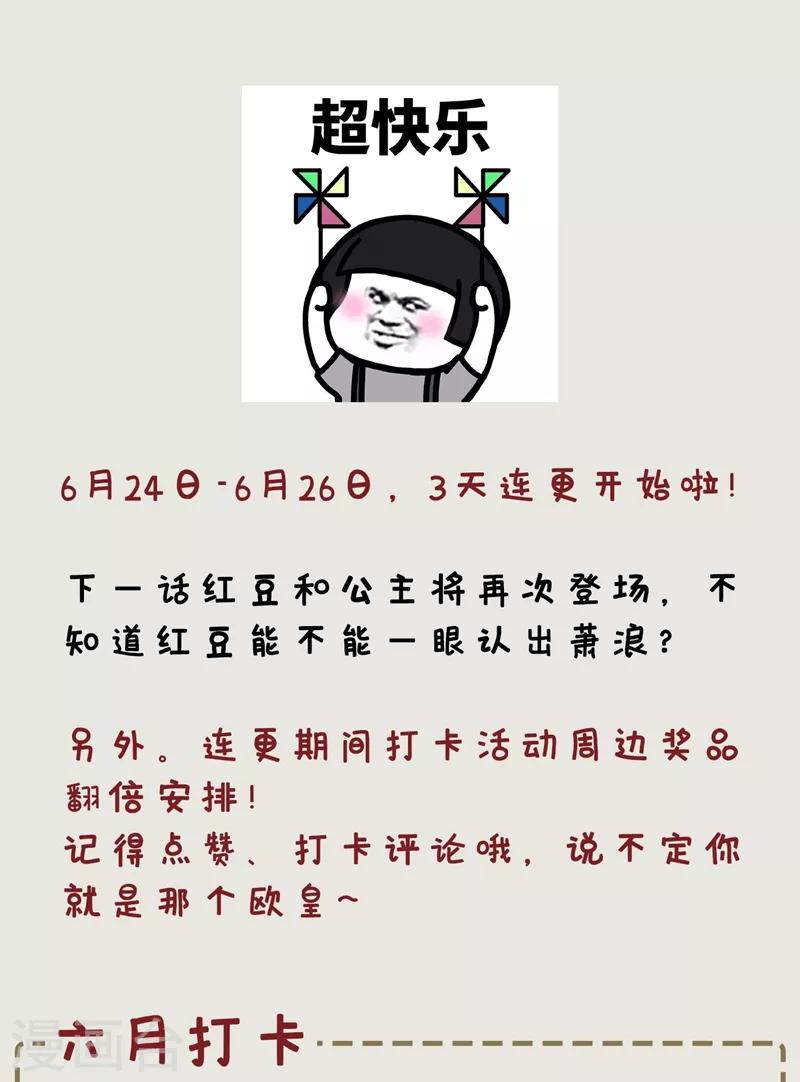 妖者为王韩漫全集-第124话 我看今天谁敢拦我！无删减无遮挡章节图片 