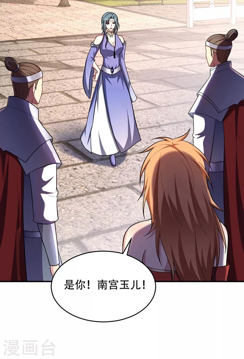 妖者为王韩漫全集-第124话 我看今天谁敢拦我！无删减无遮挡章节图片 