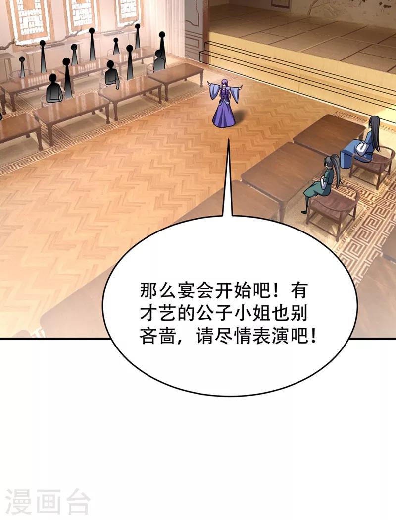 妖者为王韩漫全集-第125话 你不会毫无准备吧？无删减无遮挡章节图片 