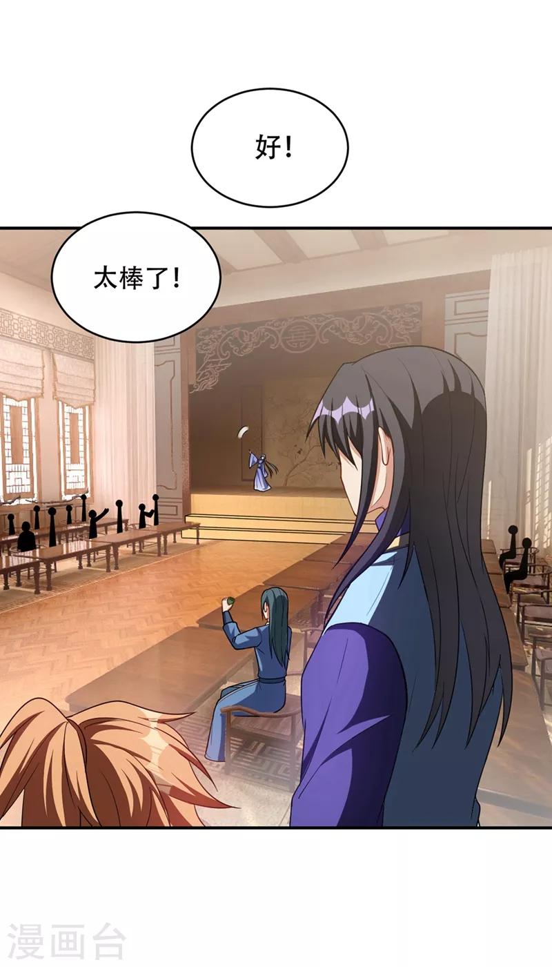 妖者为王韩漫全集-第125话 你不会毫无准备吧？无删减无遮挡章节图片 