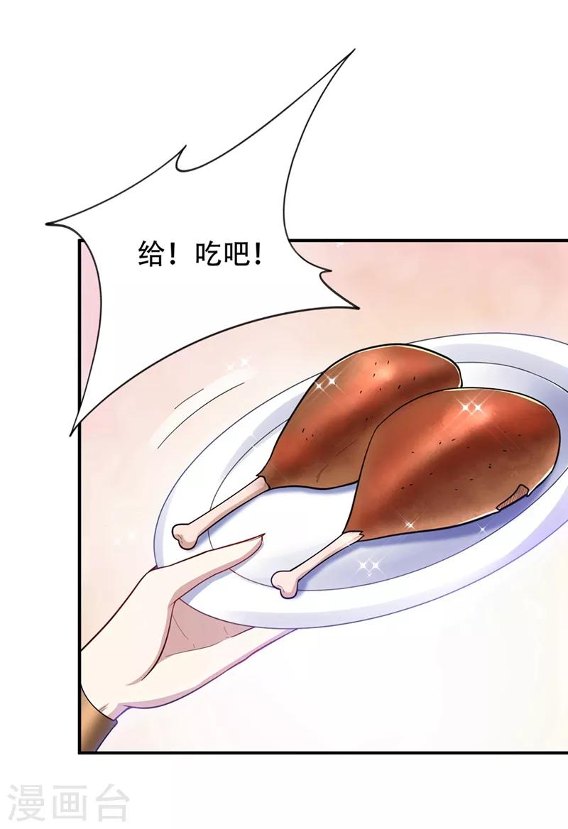 妖者为王韩漫全集-第125话 你不会毫无准备吧？无删减无遮挡章节图片 