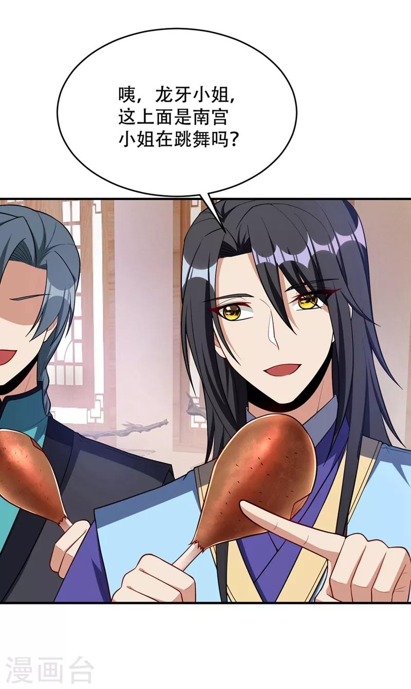 妖者为王韩漫全集-第125话 你不会毫无准备吧？无删减无遮挡章节图片 