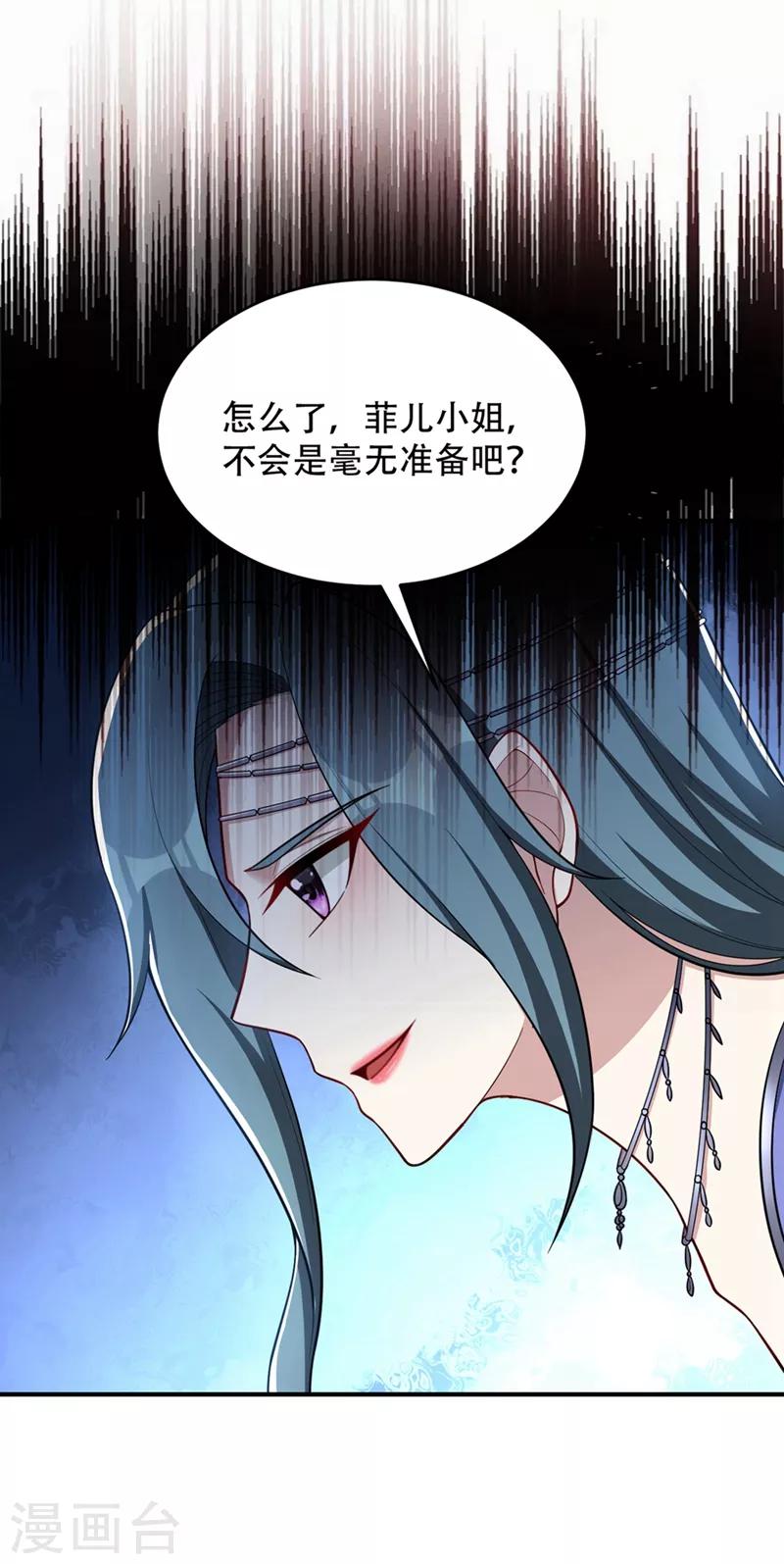 妖者为王韩漫全集-第125话 你不会毫无准备吧？无删减无遮挡章节图片 