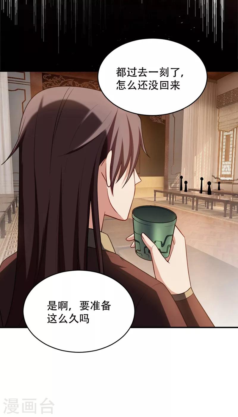 妖者为王韩漫全集-第125话 你不会毫无准备吧？无删减无遮挡章节图片 