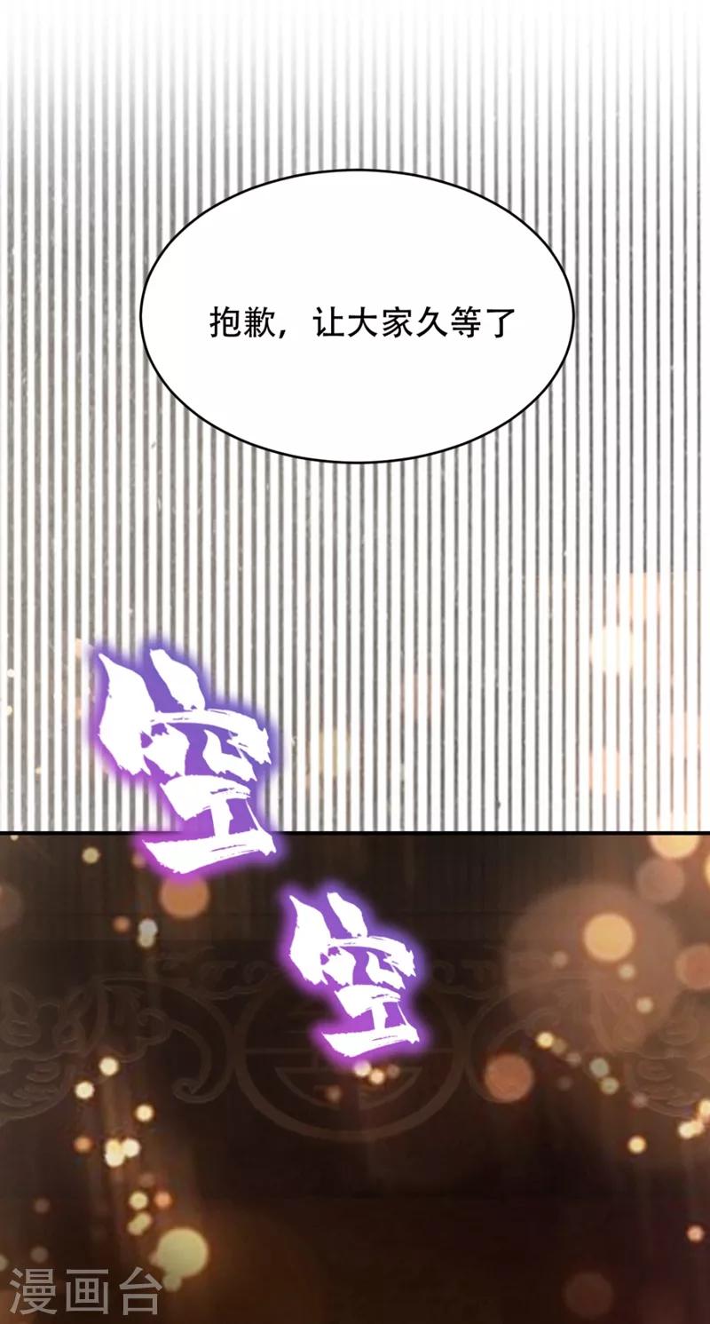 妖者为王韩漫全集-第125话 你不会毫无准备吧？无删减无遮挡章节图片 