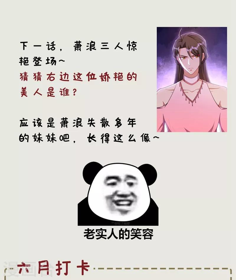 妖者为王韩漫全集-第125话 你不会毫无准备吧？无删减无遮挡章节图片 