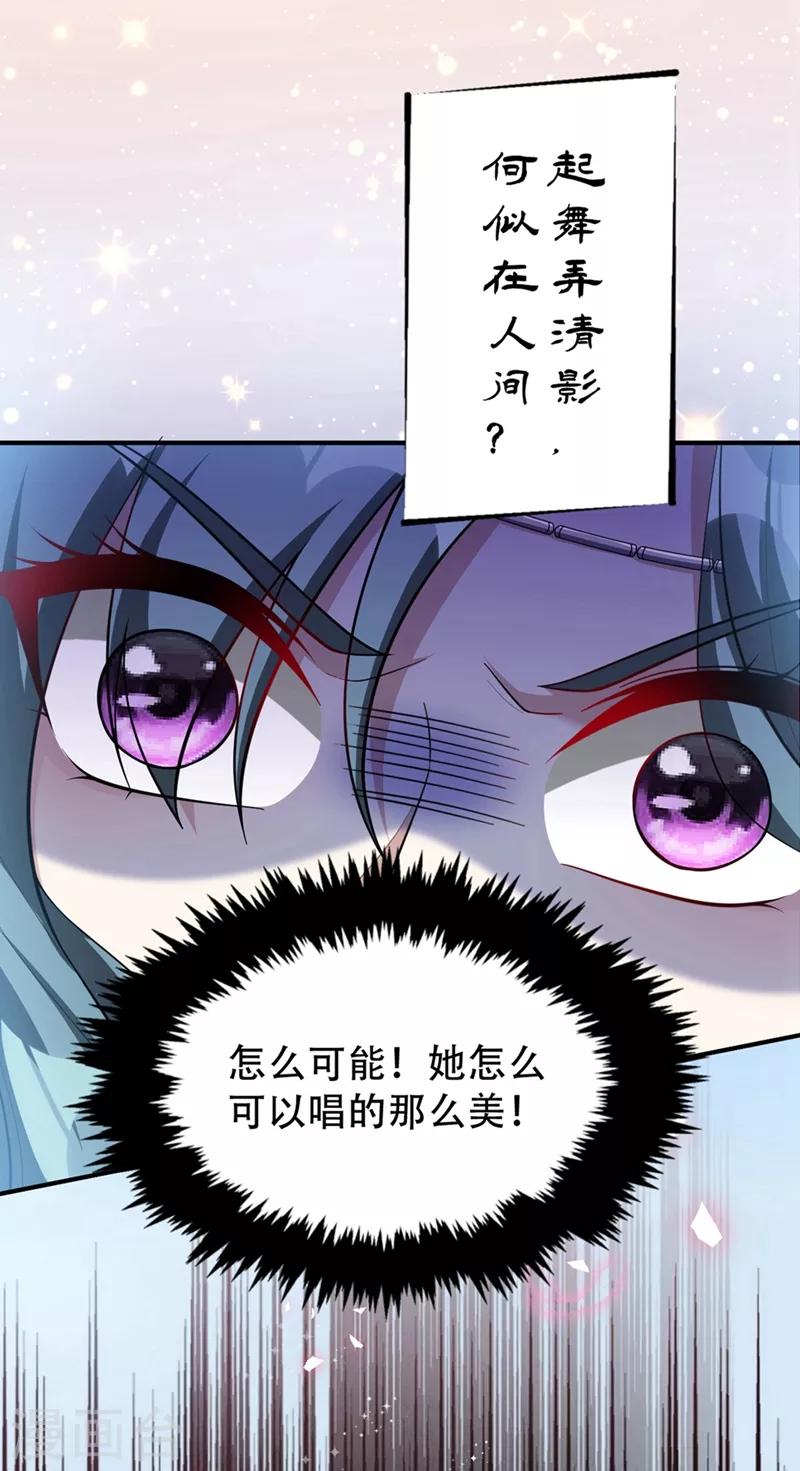 妖者为王韩漫全集-第126话 惊艳全场的龙牙菲儿！无删减无遮挡章节图片 