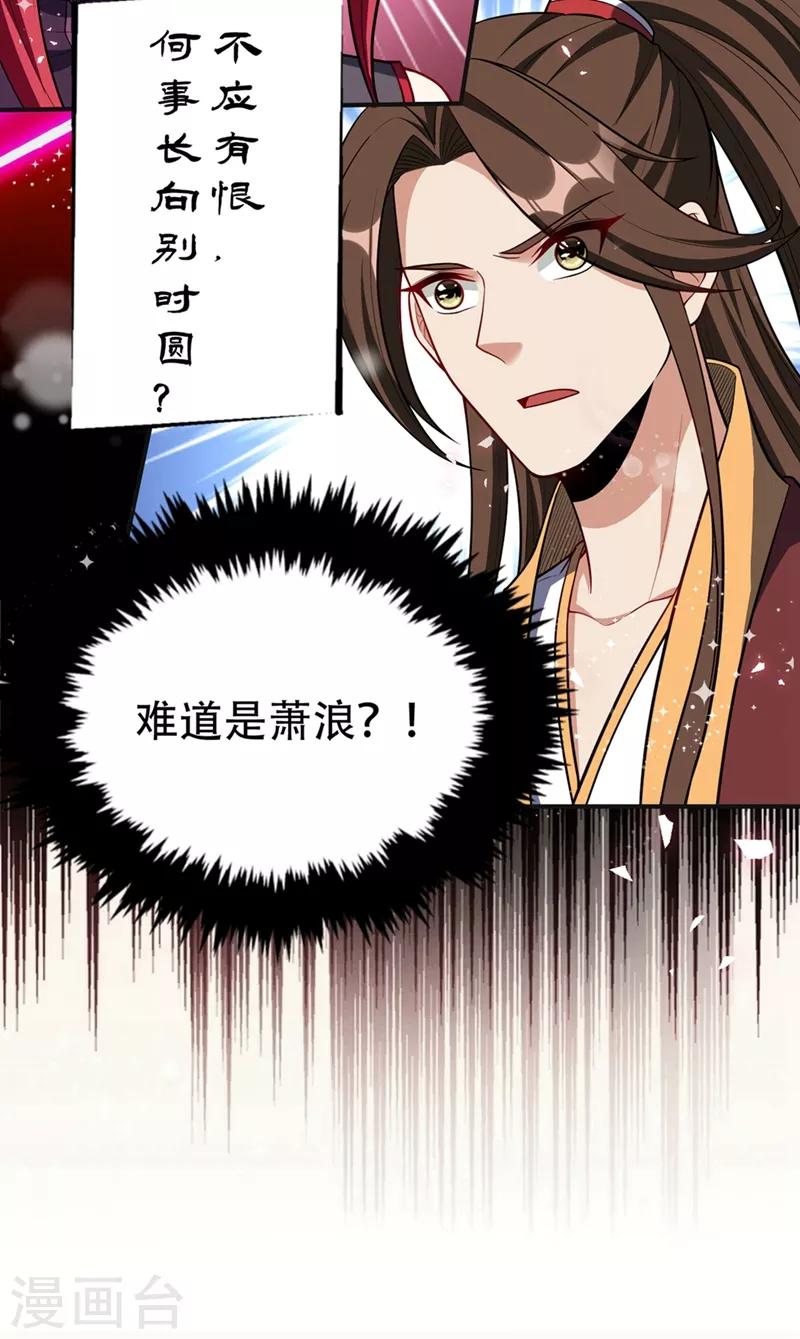 妖者为王韩漫全集-第126话 惊艳全场的龙牙菲儿！无删减无遮挡章节图片 