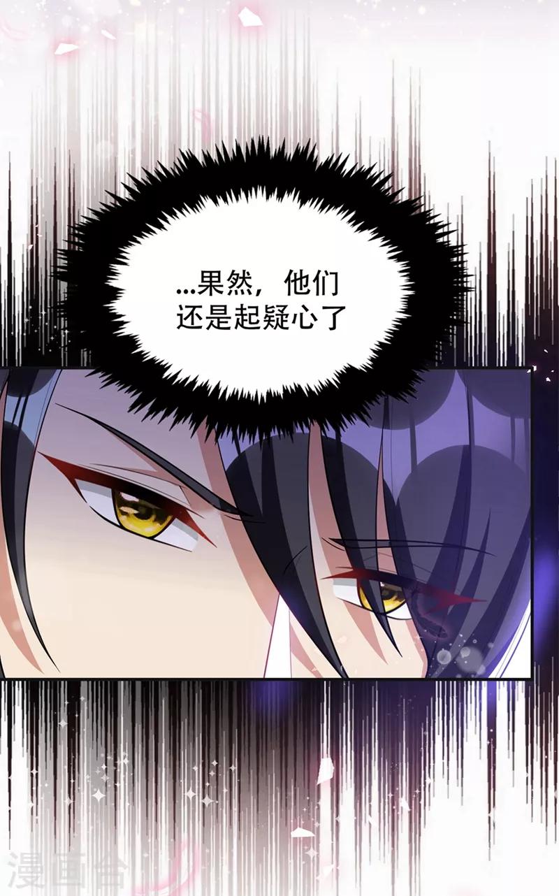 妖者为王韩漫全集-第126话 惊艳全场的龙牙菲儿！无删减无遮挡章节图片 