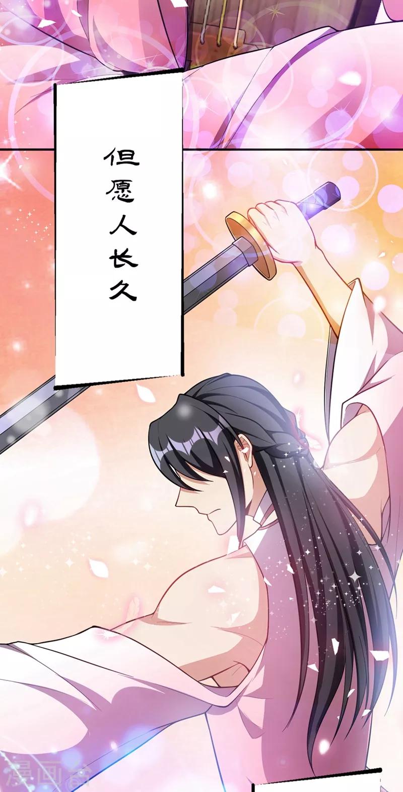 妖者为王韩漫全集-第126话 惊艳全场的龙牙菲儿！无删减无遮挡章节图片 
