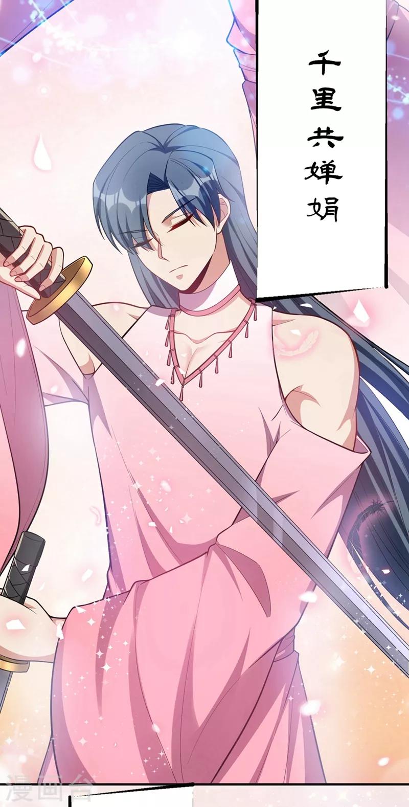 妖者为王韩漫全集-第126话 惊艳全场的龙牙菲儿！无删减无遮挡章节图片 