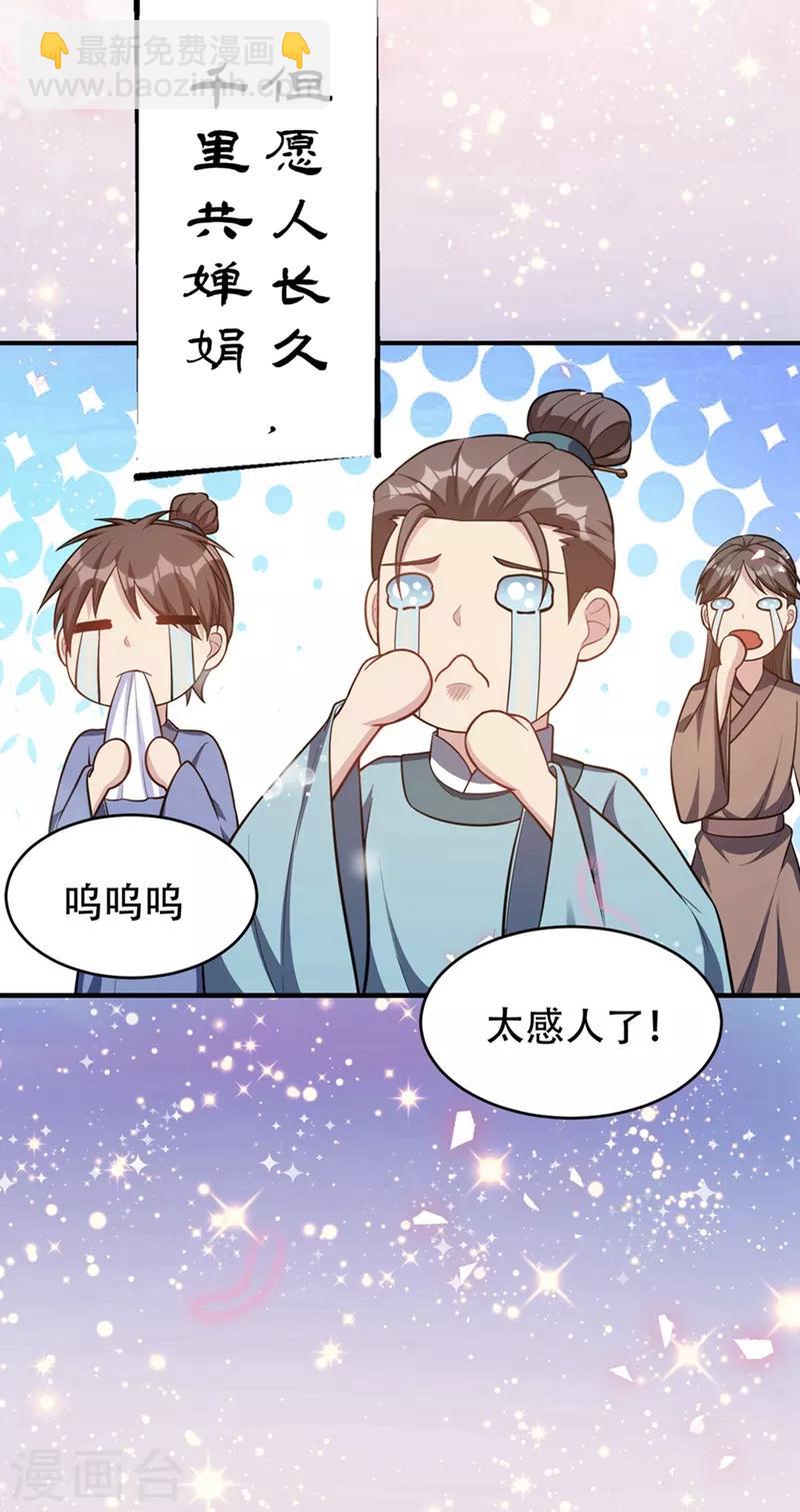 妖者为王韩漫全集-第126话 惊艳全场的龙牙菲儿！无删减无遮挡章节图片 