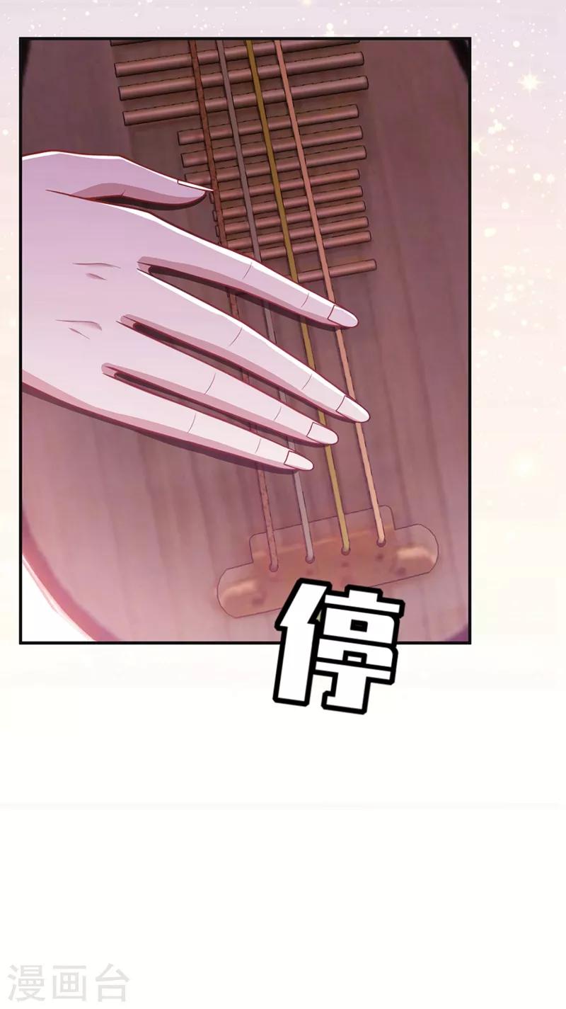 妖者为王韩漫全集-第126话 惊艳全场的龙牙菲儿！无删减无遮挡章节图片 