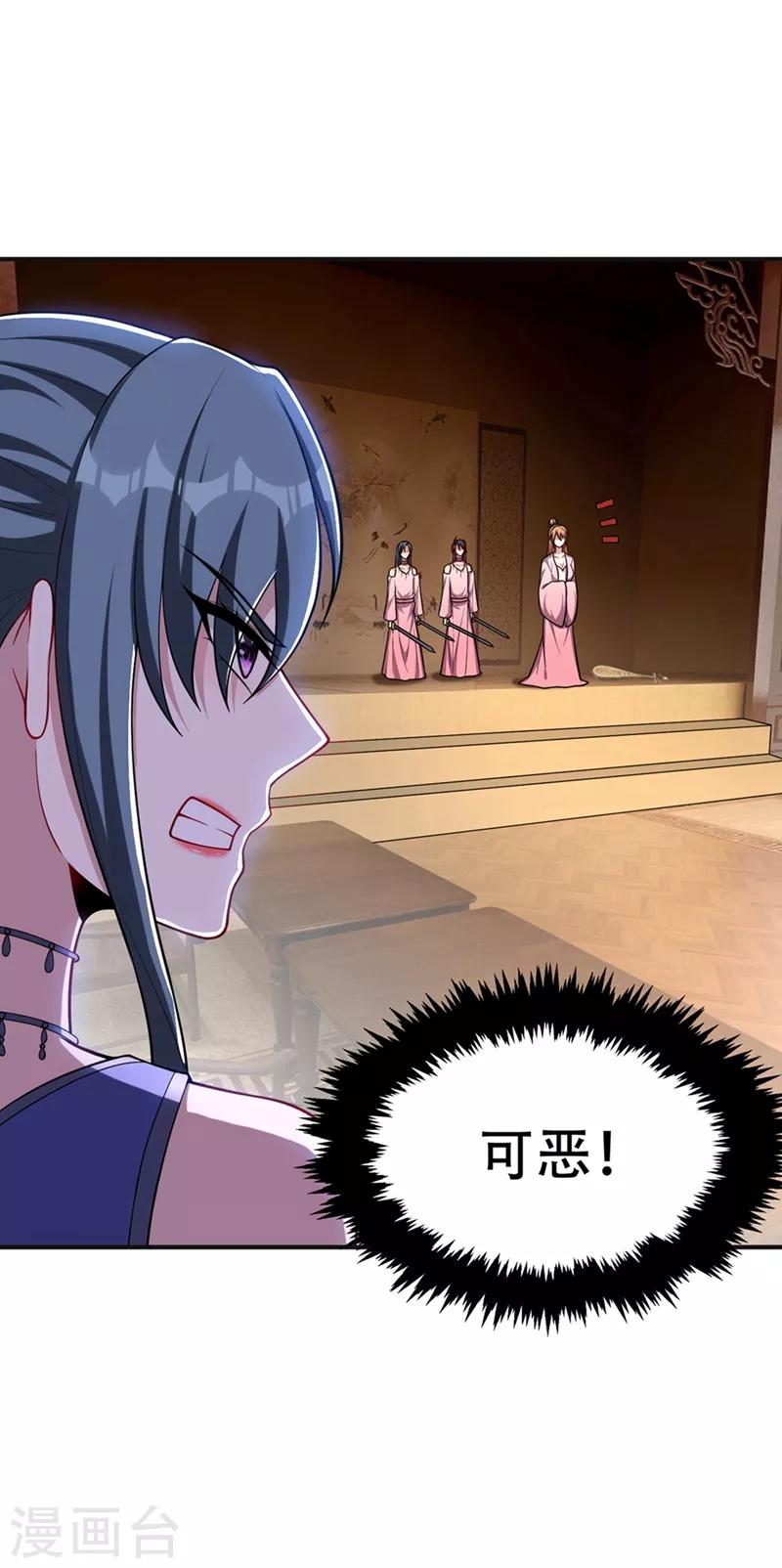 妖者为王韩漫全集-第126话 惊艳全场的龙牙菲儿！无删减无遮挡章节图片 