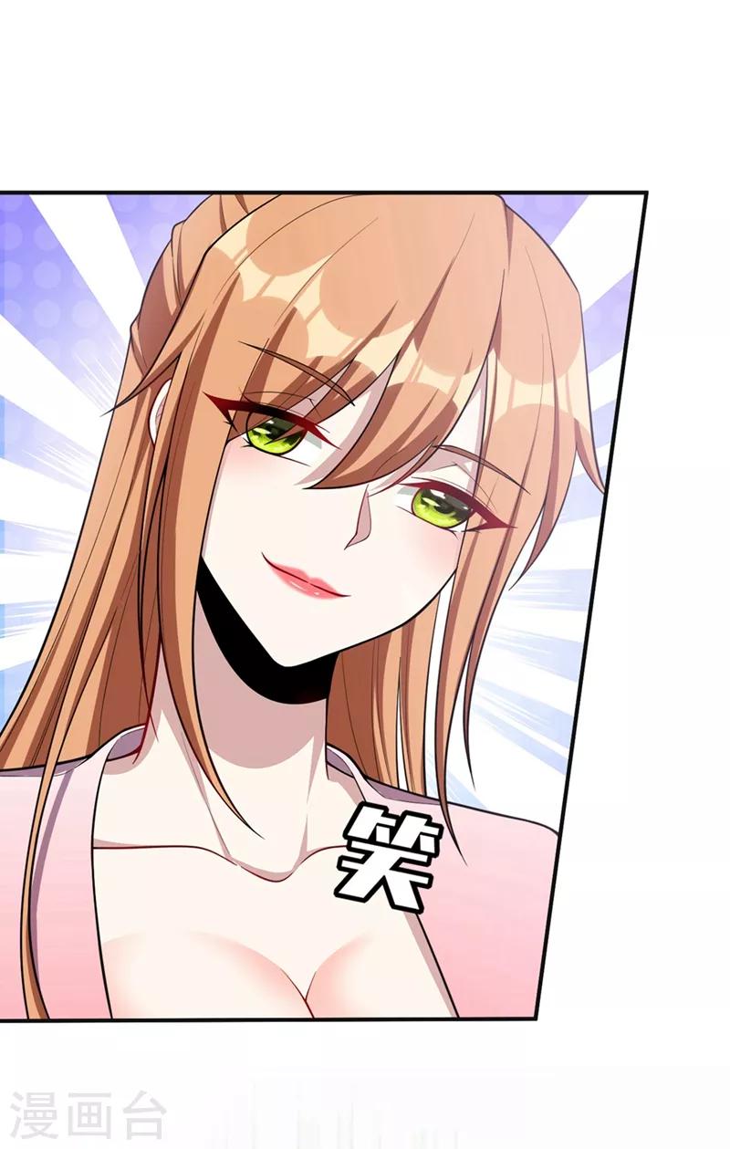 妖者为王韩漫全集-第126话 惊艳全场的龙牙菲儿！无删减无遮挡章节图片 
