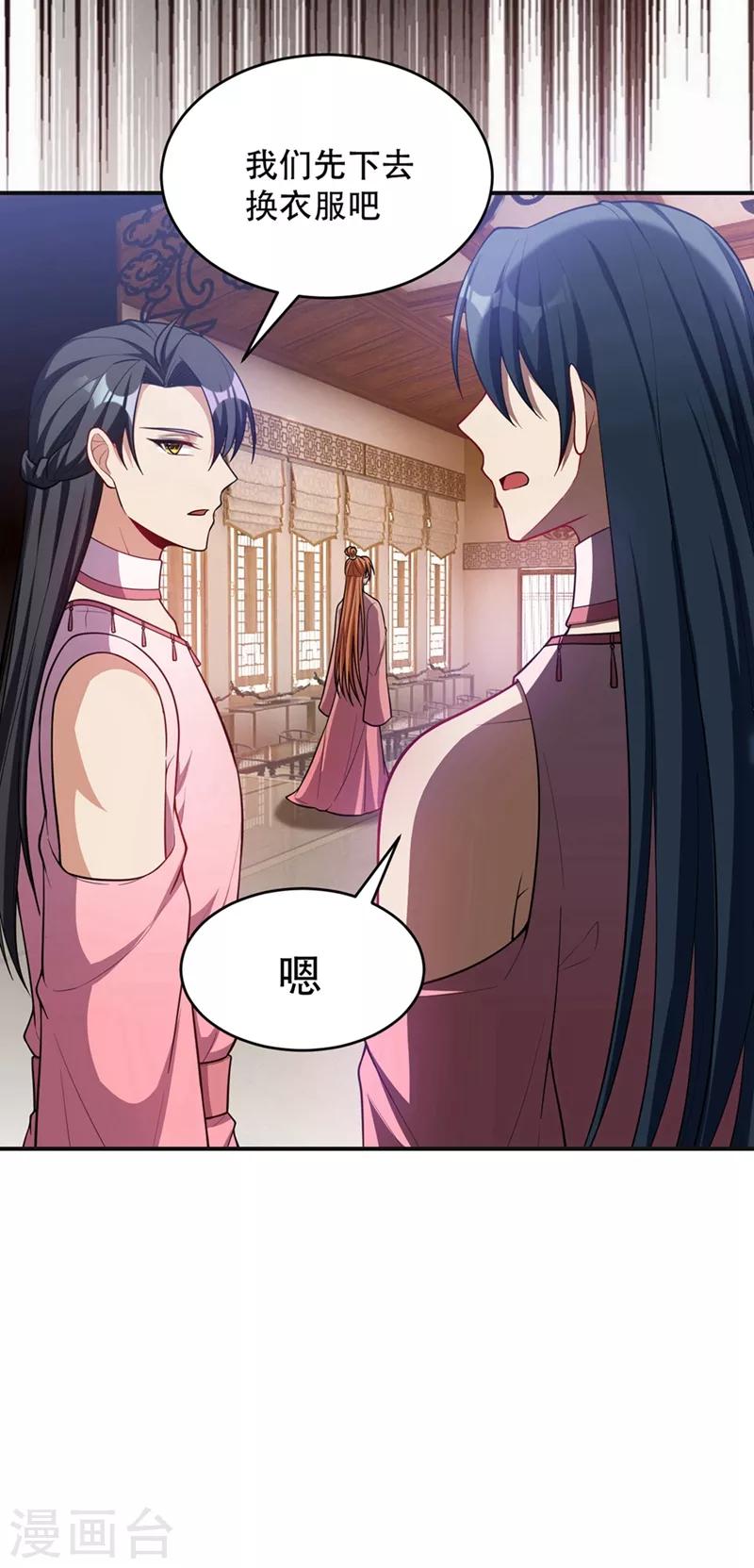 妖者为王韩漫全集-第126话 惊艳全场的龙牙菲儿！无删减无遮挡章节图片 