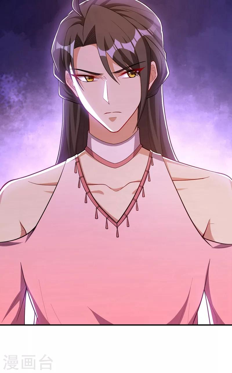 妖者为王韩漫全集-第126话 惊艳全场的龙牙菲儿！无删减无遮挡章节图片 
