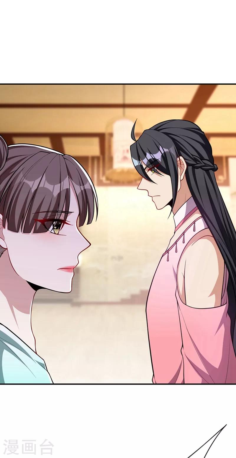 妖者为王韩漫全集-第126话 惊艳全场的龙牙菲儿！无删减无遮挡章节图片 